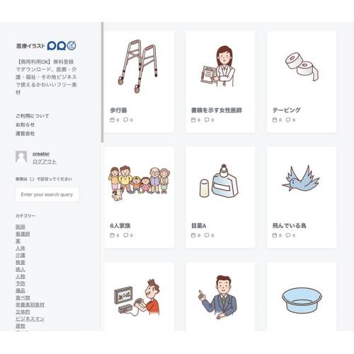 商用利用ok 医療 各種ビジネスに使えるフリーイラスト素材サイト