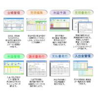 中小企業さま向け工事管理システム　『 台帳くん 』