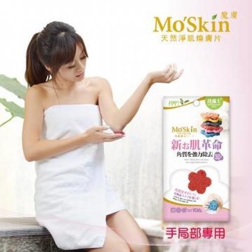 Mo'skin 物理的に角質を除去 植物由来