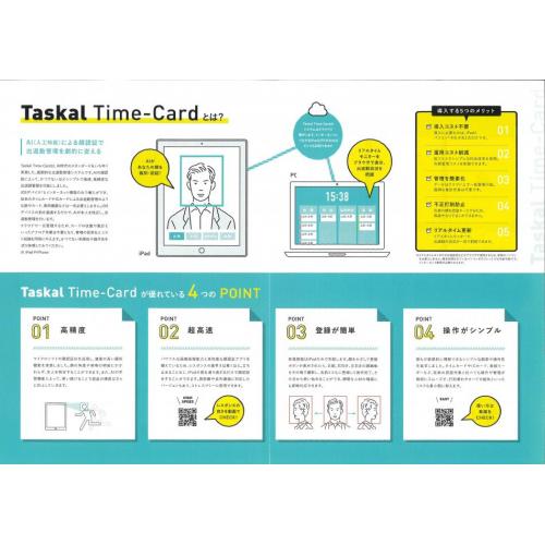 AIによる顔認証システム(打刻) +勤怠管理システム(クラウド)