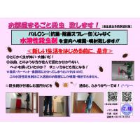 車内まるごと除菌 致します!(PHMB水溶性除菌液噴霧施工)