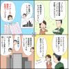 ５．保険契約日等を境にして「財務データ」をどのように入手しておりますか？