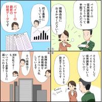 金川貿易保険事務所 - ５．保険契約日等を境にして「財務データ」をどのように入手しておりますか？