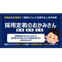 企業内キャリアコンサルティング