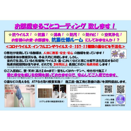 お家・お部屋を【抗菌仕様ルーム】へ致します!