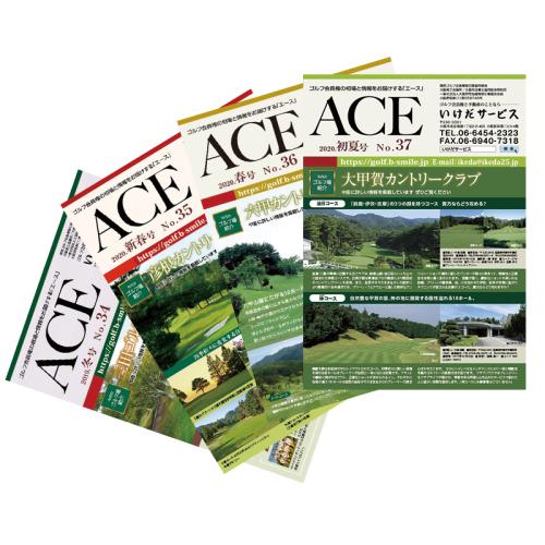 ゴルフ会員権情報誌ACE