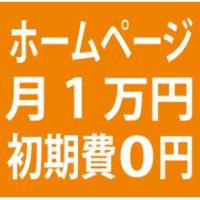 BtoBのデザイン〈安い〉〈売り上げアップ〉〈経験豊富〉