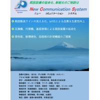 電気、電子設備の延命化、新鋭化