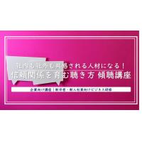企業内キャリアコンサルティング