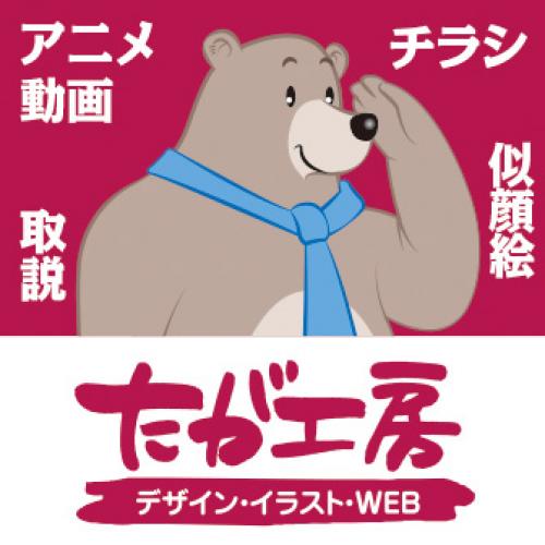 図解やデザインを活用したPR支援ツールを制作!