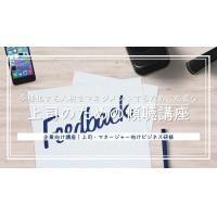 企業内キャリアコンサルティング