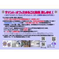 車内まるごと除菌 致します!(PHMB水溶性除菌液噴霧施工)