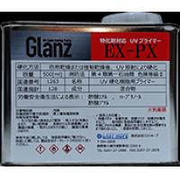 光硬化パテ　Glanz neo