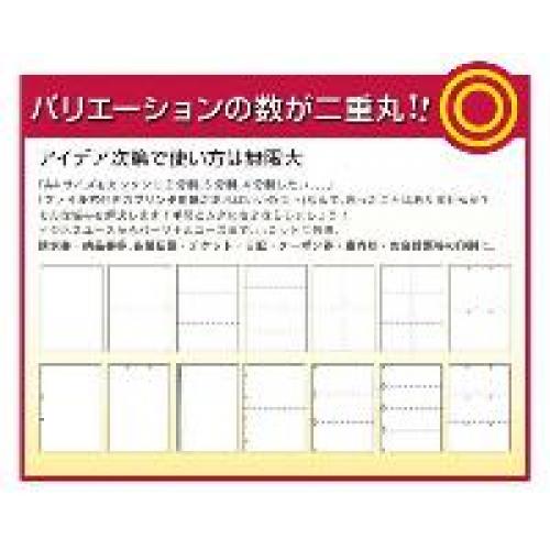A4サイズの汎用用紙 白紙なので自由なレイアウトで出力できます!