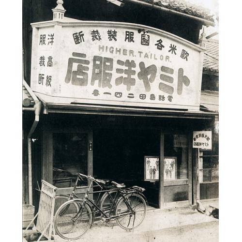 創業160余年 島田「登美屋」