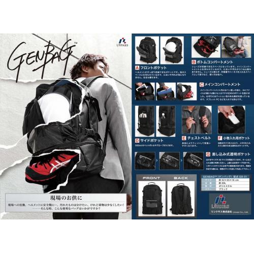 ゲンバッグ 現場のお供に ヘルメット・靴が一緒に収納出来る優れもの