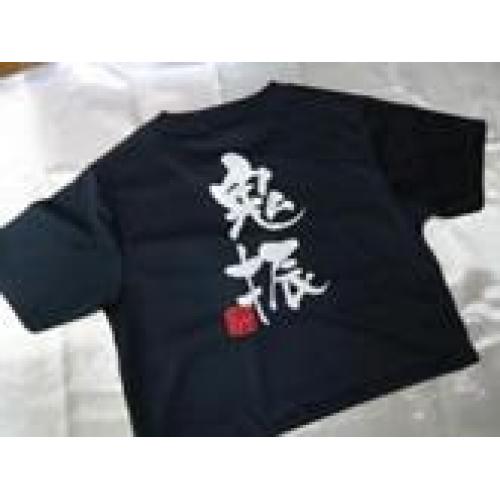 大人気オリジナルTシャツ ナイン