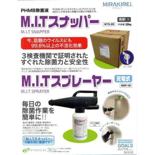PHMB水溶性除菌液 送料無料にて、全国のご自宅・貴社へ発送致します!