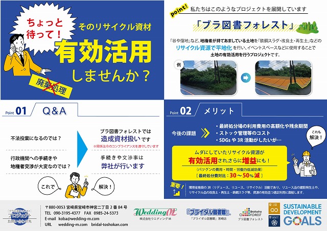 リユース造成資材（建設発生土)とリサイクル造成資材（改良土・再生土)を探してます