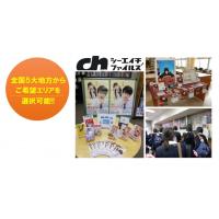 九州・福岡限定!Z世代向け情報誌に広告ご出稿だけでSNS広告最大50万回無料配信