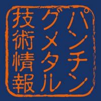 稲田金網株式会社 - パンチングメタルの技術情報（パンチング屋どっとネット）