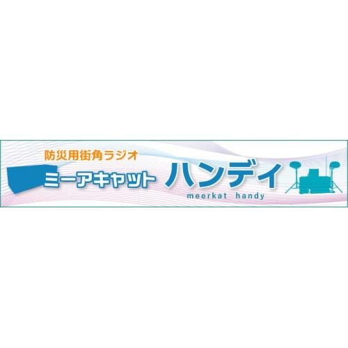 災害 イベント 地域行事で活躍