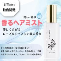 ウィノウ酸熱トリートメント 洗い流さないヘアトリートメント