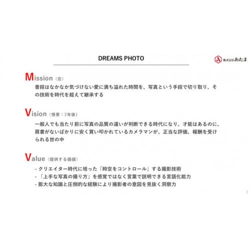 ミッション・ビジョン・バリュー(MVV)を無料で作成します