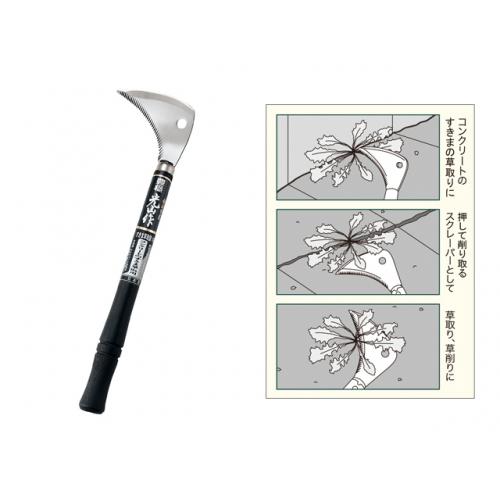 HTS-1428 豊稔光山作 すきま草取鎌 木柄