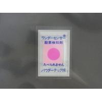 ワンダーセンサーNタイプ（耐水・耐油タイプ）