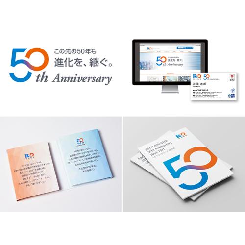 【周年ブランディング】ブランディング戦略を活用した周年で企業価値を高める