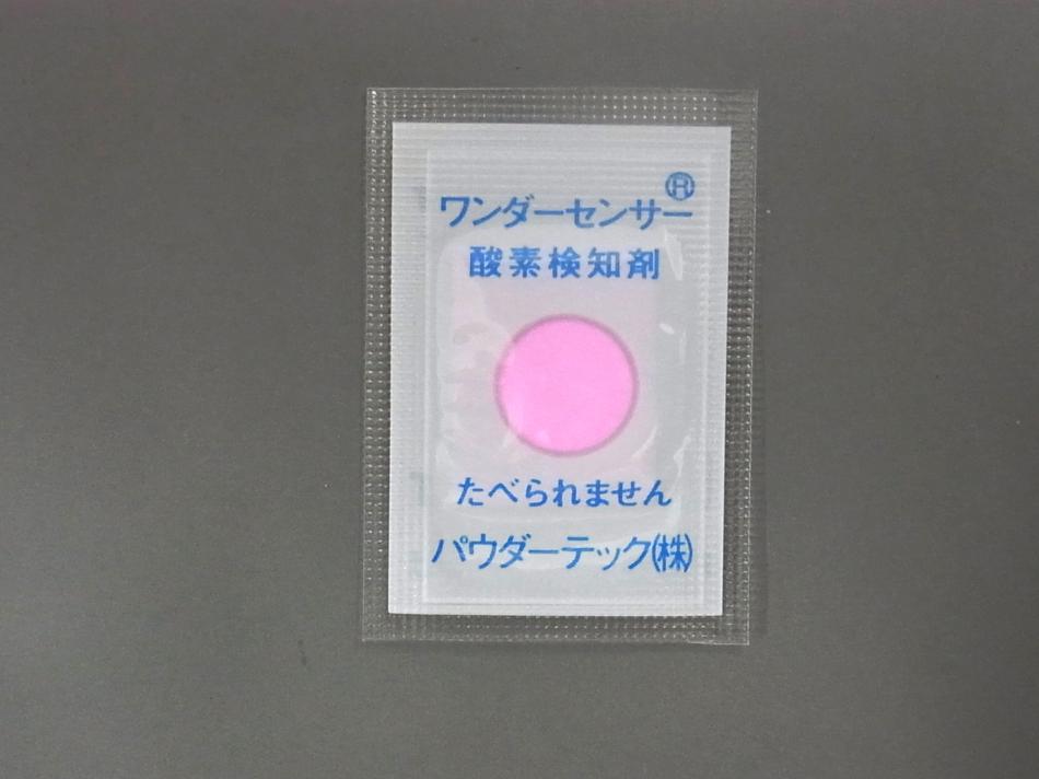 ワンダーセンサーNタイプ（耐水・耐油タイプ）