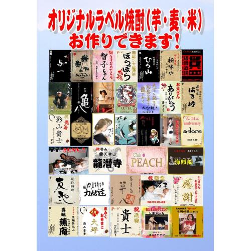 名入れ・写真オリジナルラベル一覧見本