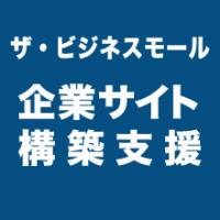 制作実績：財団法人経済広報センター様サイトリニューアル