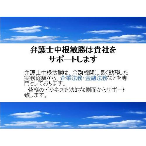 顧問弁護士をお探しですか。