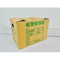 帳票保存箱（文書保存箱）