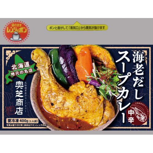 奥芝商店 海老だしスープカレー 