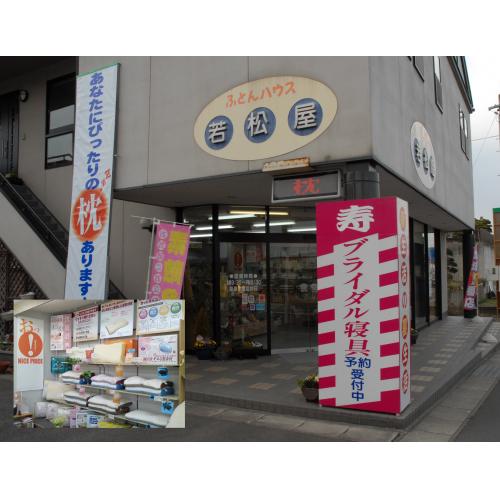 店舗