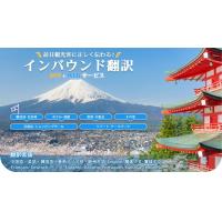 産業機械・医療機器、デジタル製品、IT関連製品、ソフトウェア等の技術翻訳サービス