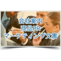 産業機械・医療機器、デジタル製品、IT関連製品、ソフトウェア等の技術翻訳サービス