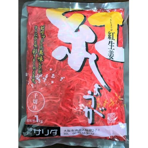  紅生姜　千切り　１ｋg【固形量１ｋｇ】 