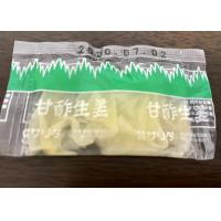 甘酢生姜白平切り【固形量１ｋｇ】