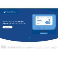 個人向けカーボンクレジット販売・買取サイト【カーボンクレジットインベストメント】