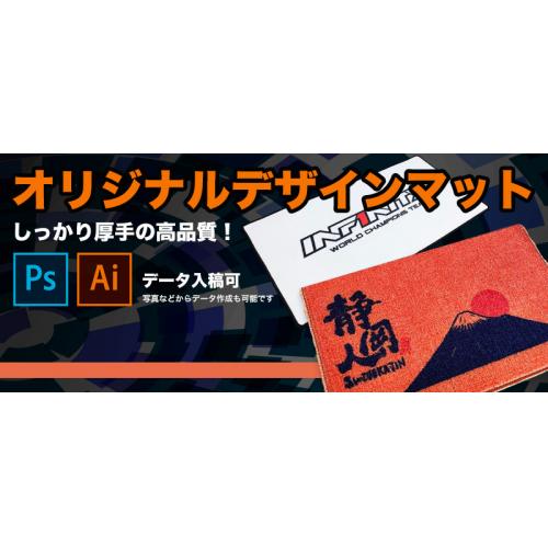 玄関マット プリント 印刷　オリジナル　ロゴ 名入れ ネーム入れ カーペット