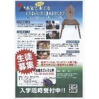 「木工・手作り作品展２０１２」木金館木工いろは塾