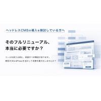 WordPressの運用支援