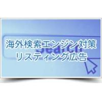 中国（香港）・台湾展示会イベント参加の支援サービス