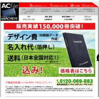 名刺・名刺デザイン・名刺印刷・名刺作成ならAC-CARD!へ