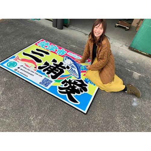 釣り具 大漁旗マット 名入れ カーペット イベント お祭り 祝旗 プリント 印刷