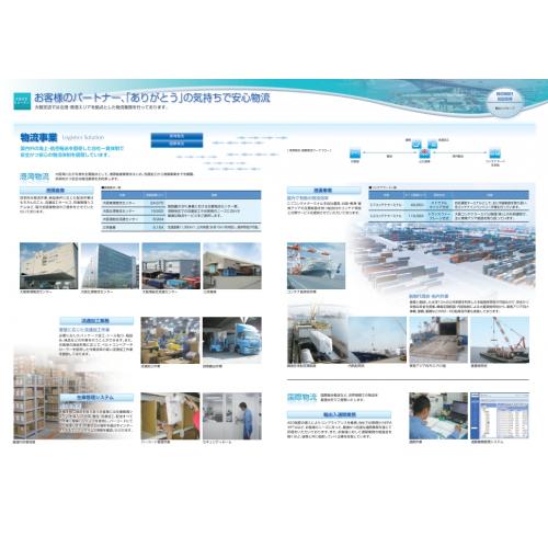 御社の物流はすべてお任せください!